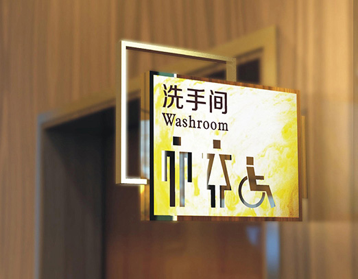 品牌亞克力導視
